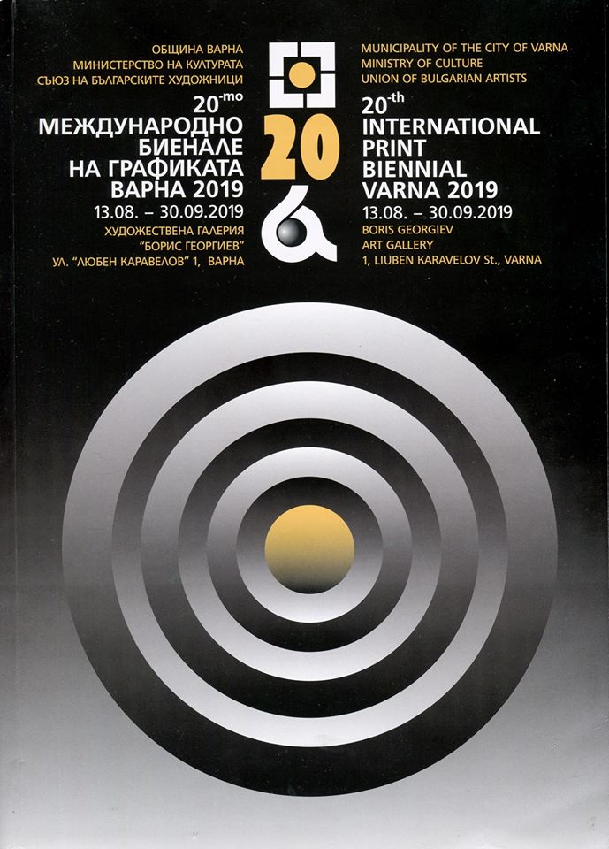 manifesto varna 2019