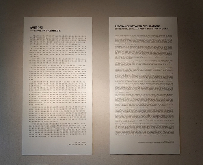 1 mostra incisori in cina 2019