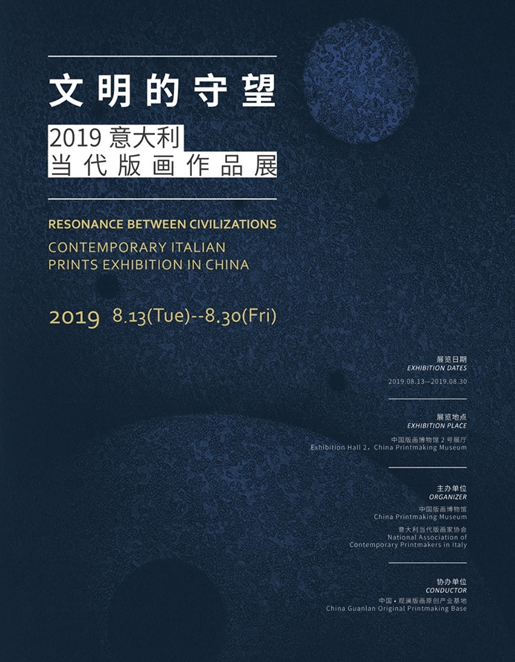 manifesto mostra in cina 2019